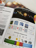 Astronomy (Kit - 13 pieces)